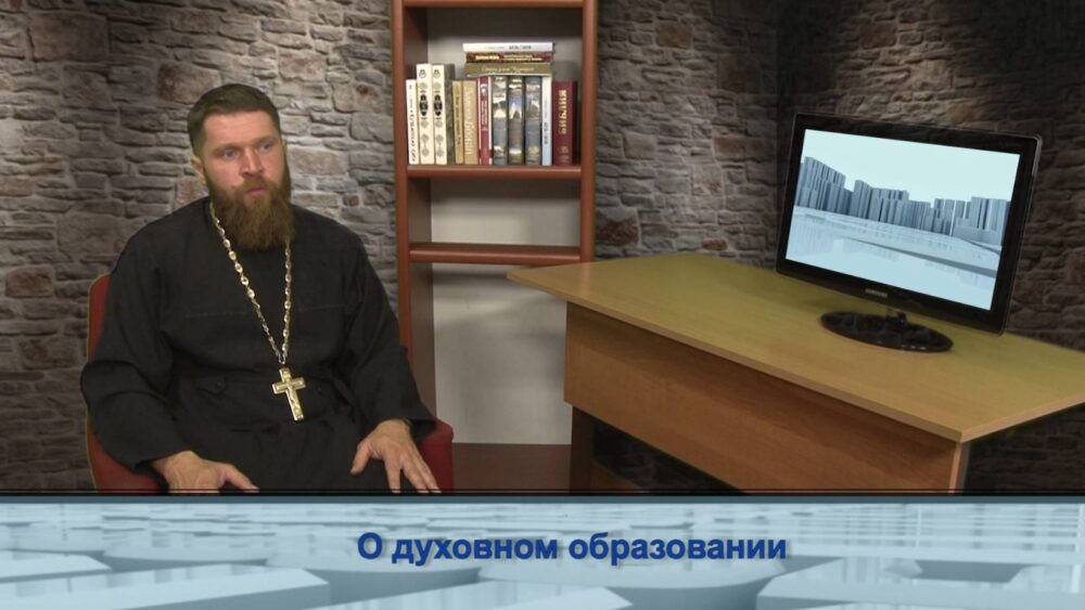 О духовном образовании