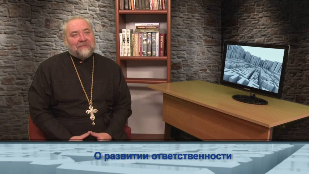 О развитии ответственности