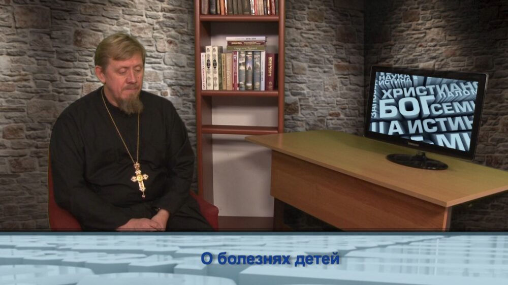О болезнях детей