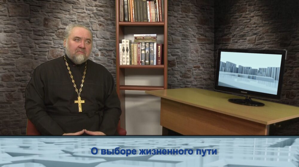 О выборе жизненного пути