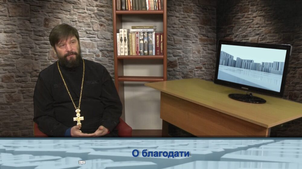О благодати