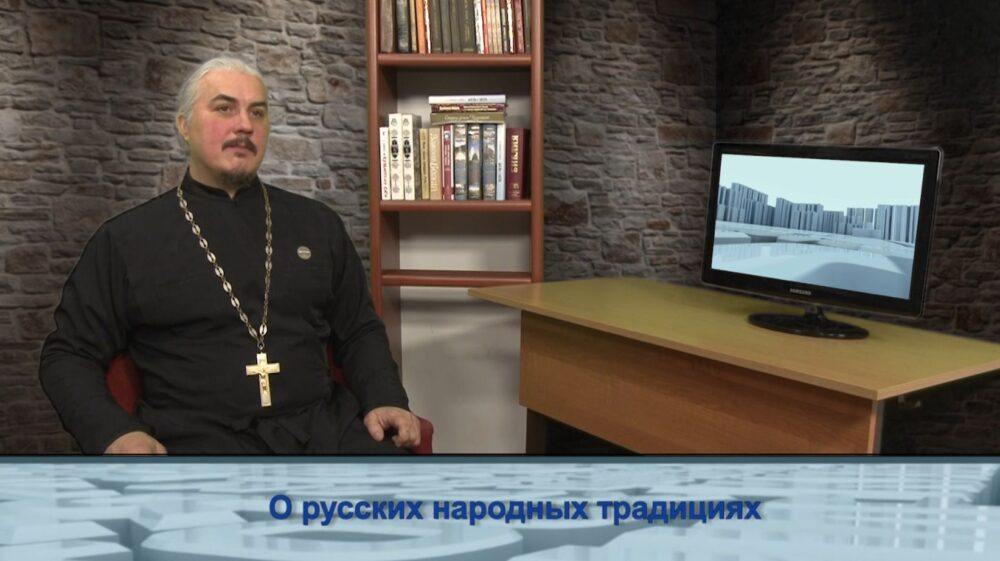 О русских народных традициях