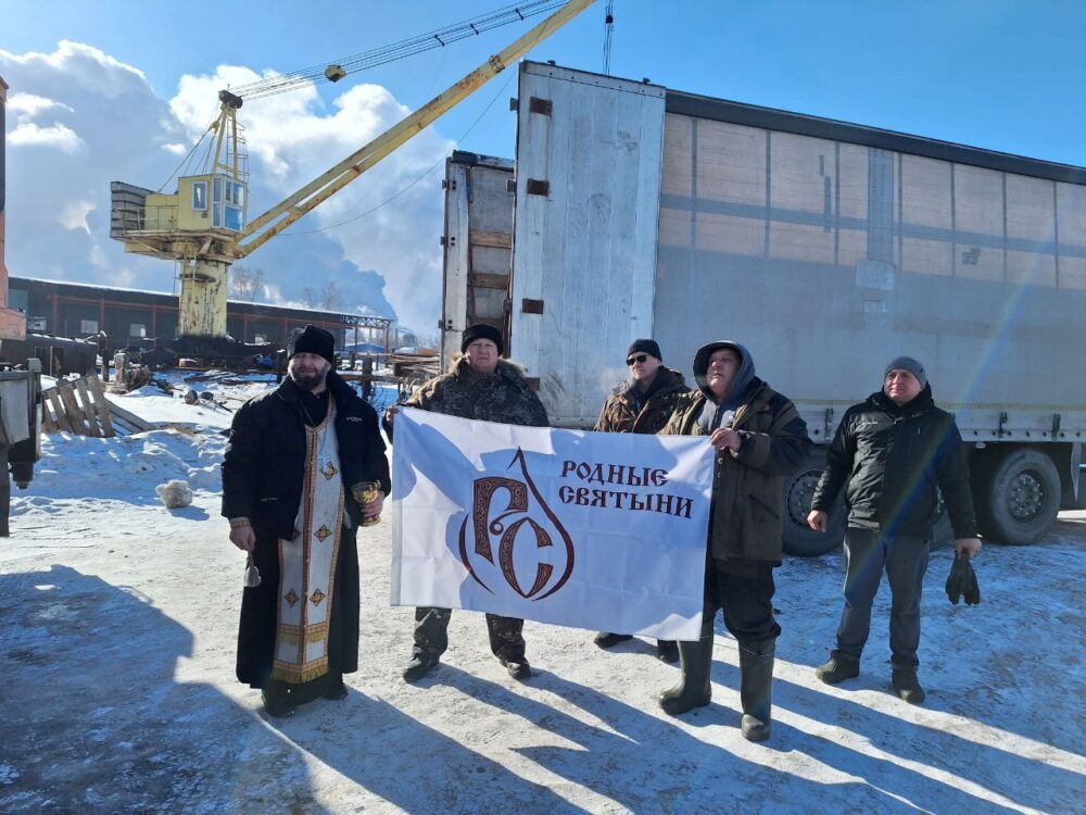 Фонд «Родные Святыни» отправил очередной гуманитарный груз на фронт