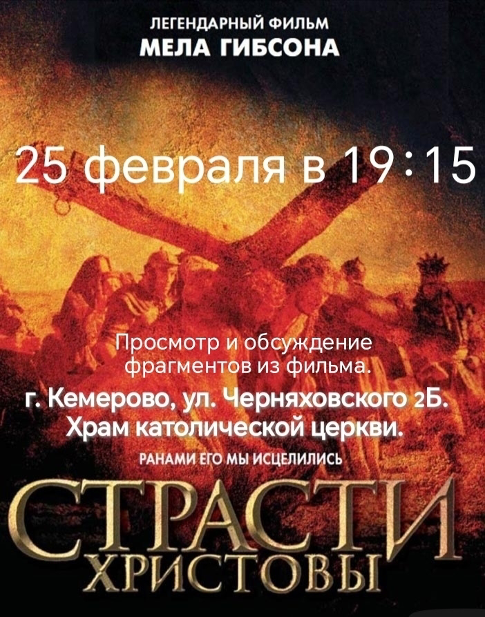 Кемеровский киноклуб «Смотри и думай» приглашает