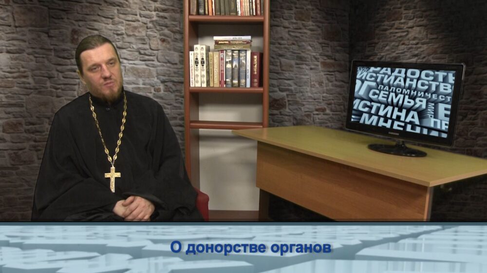 О донорстве органов