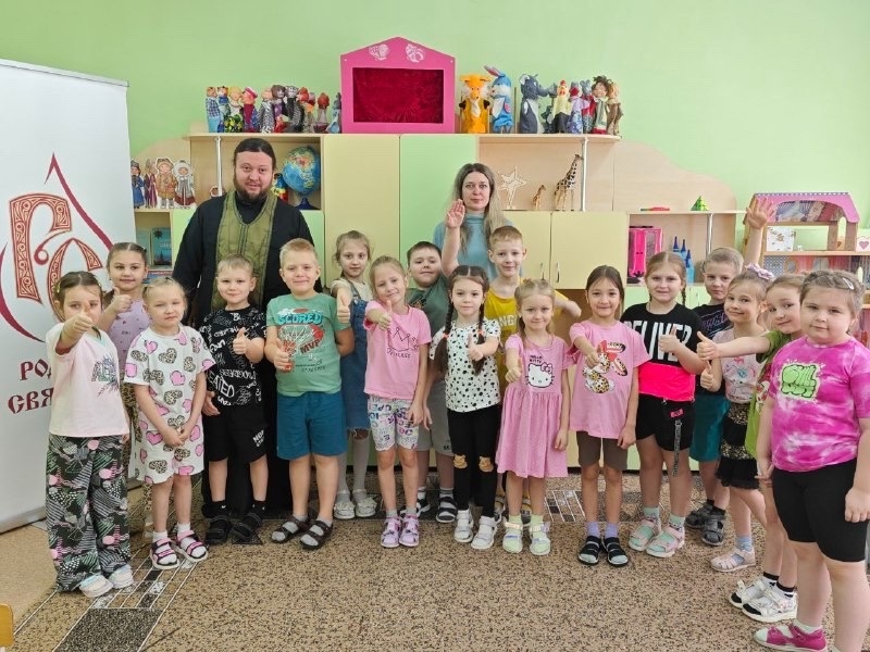 В Кемерове прошла встреча священника с дошкольниками на тему добра и любви к Родине