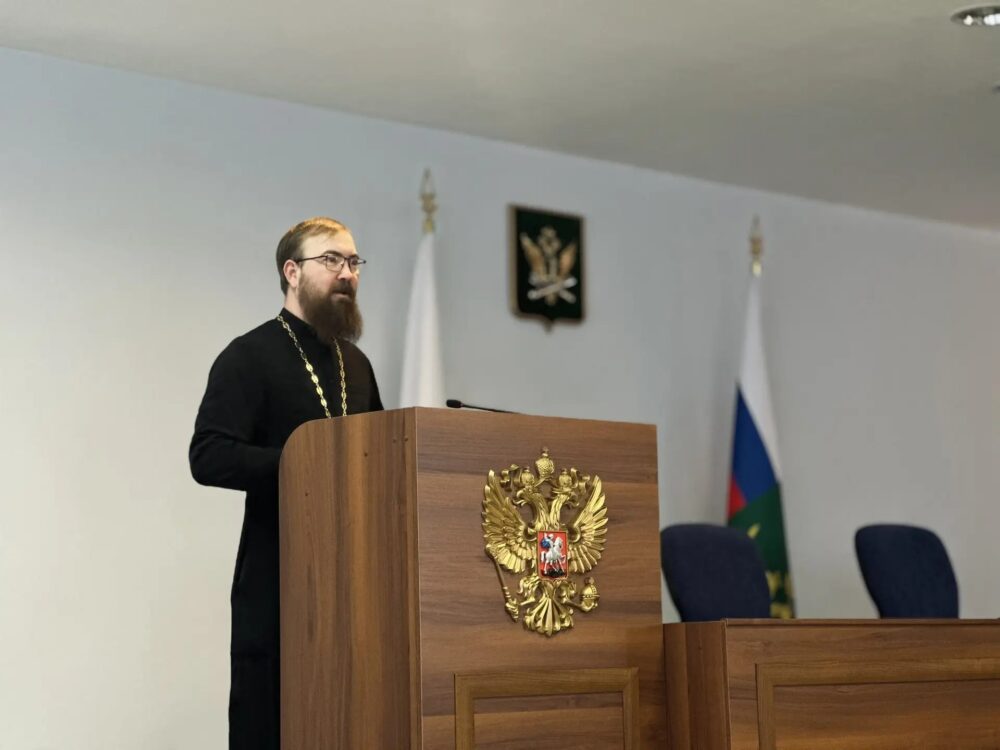Священник провёл встречу с сотрудниками Главного управления судебных приставов Кузбасса