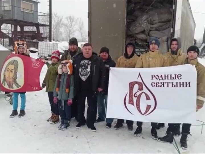 Фонд «Родные Святыни» при поддержке Кузбасской митрополии направил гуманитарный груз в Горловскую епархию
