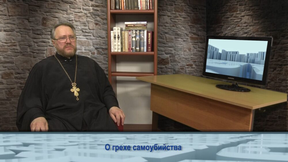 О грехе самоубийства