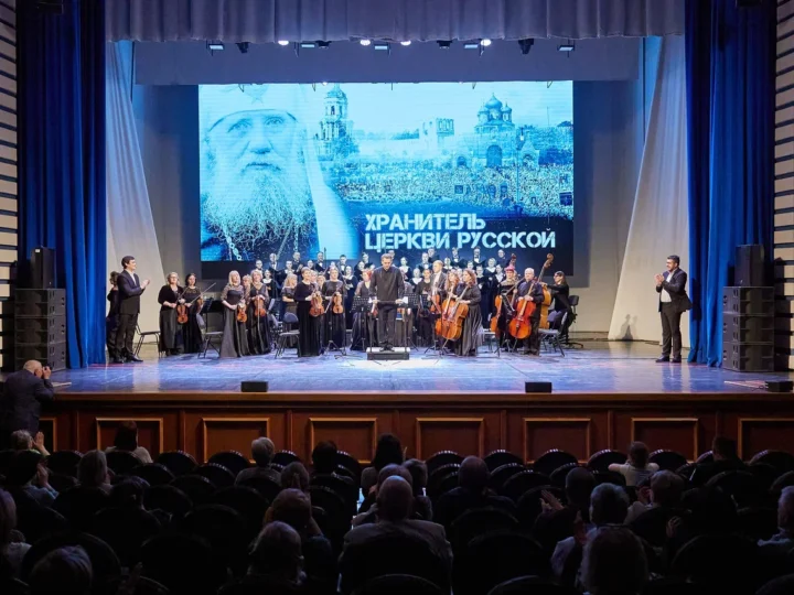 7 апреля 2026 г. Концерт «Хранитель Церкви Русской» в филармонии Кузбасса