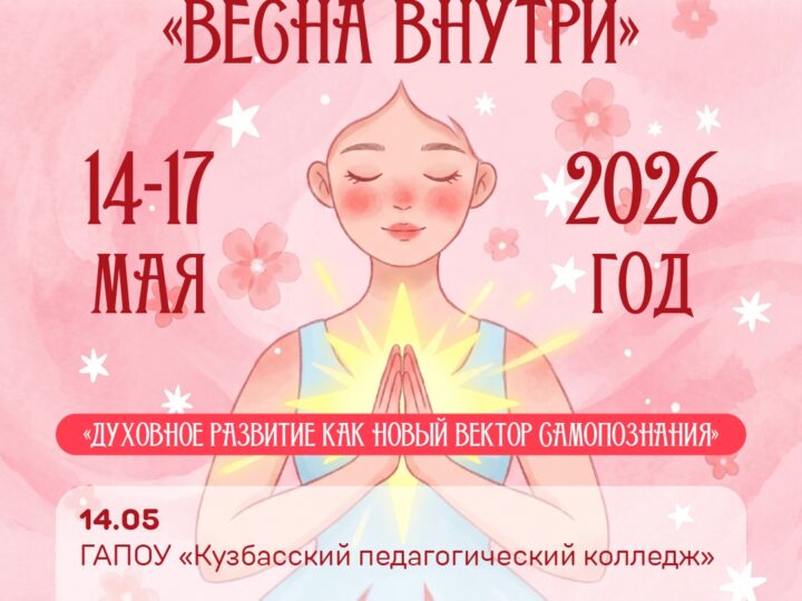 Открыта регистрация на весенний интенсив-курс для православной молодёжи
