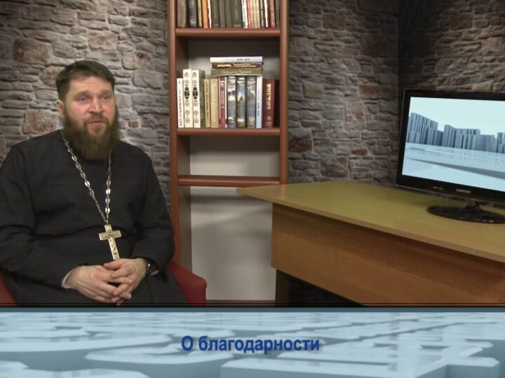 О благодарности