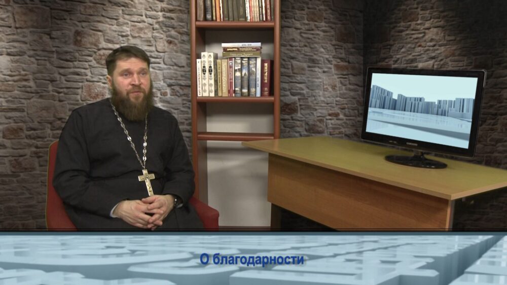 О благодарности