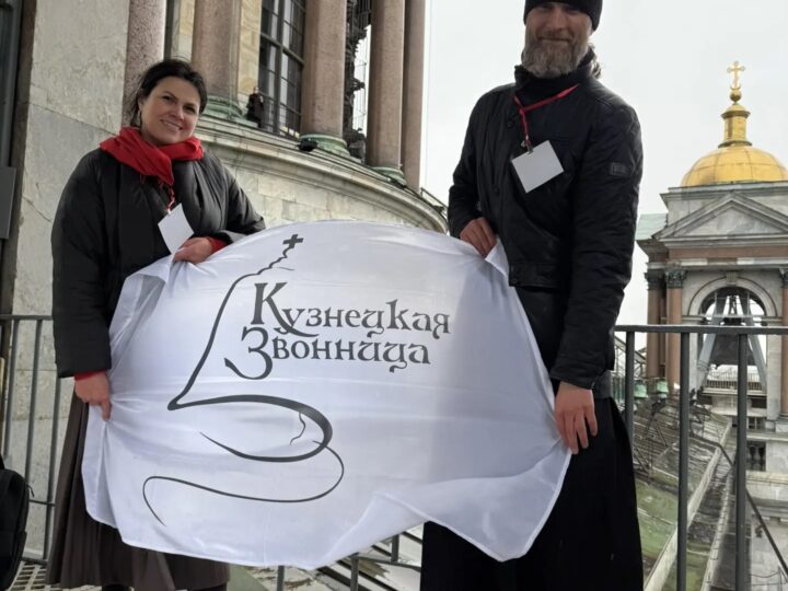 Кузбасские звонари приняли участие в фестивале колокольных звонов в Санкт-Петербурге