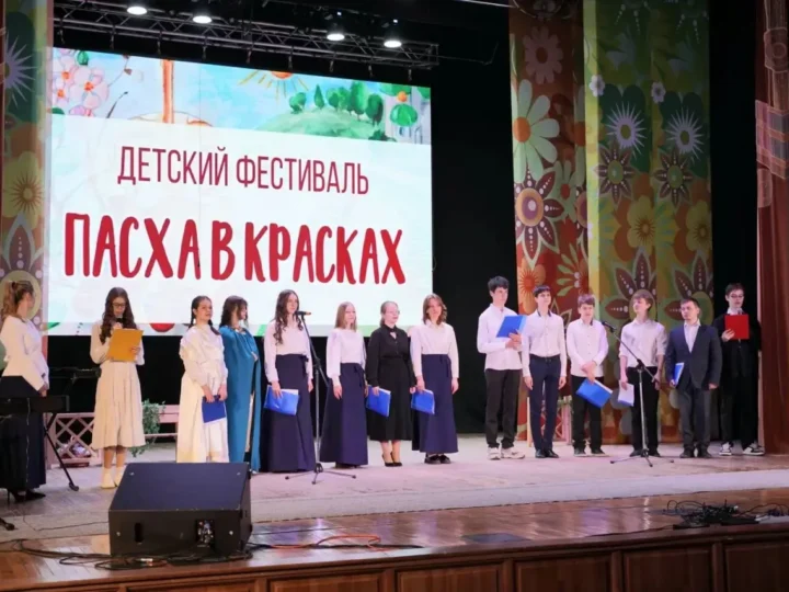 «Пасха в красках. Музыка весны»: детский пасхальный фестиваль прошёл в Кемерове