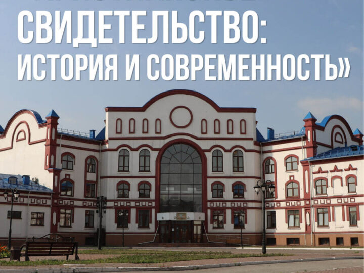 В Кузбасской семинарии пройдёт научно-практическая конференция «Христианское свидетельство: история и современность»