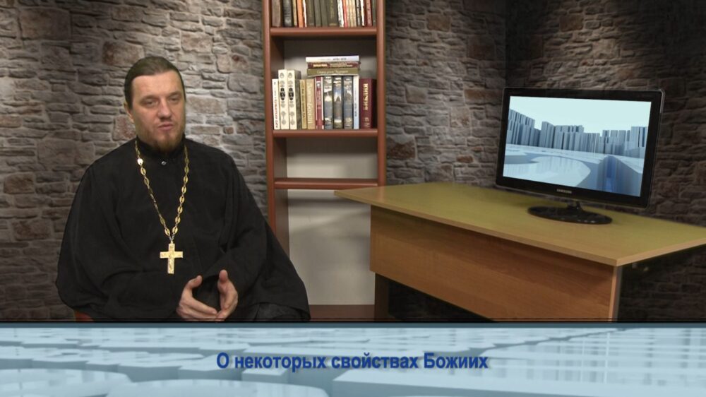 О некоторых свойствах Божиих