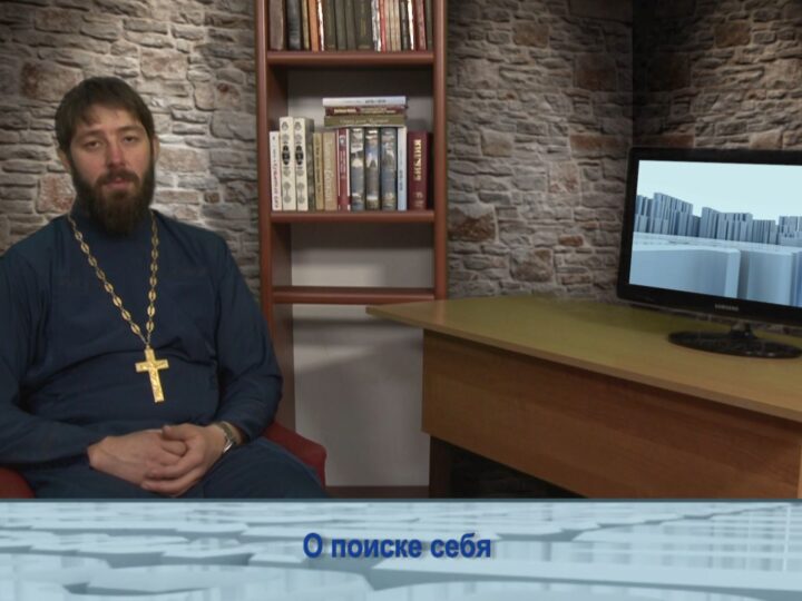 О поиске себя