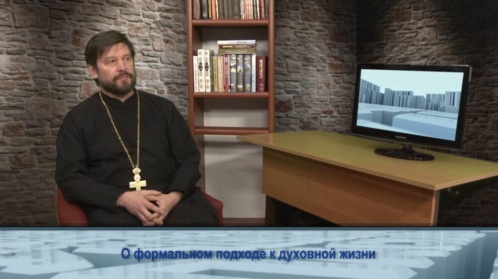 О формальном подходе к духовной жизни