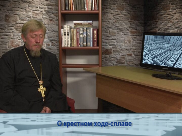 О крестном ходе-сплаве