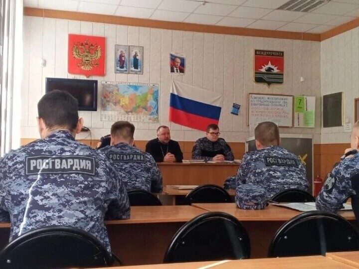 В Междуреченске прошла встреча священника с личным составом Росгвардии