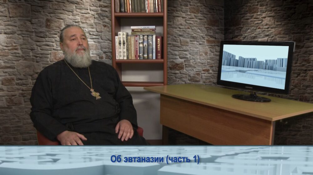 Об эвтаназии (часть 1)