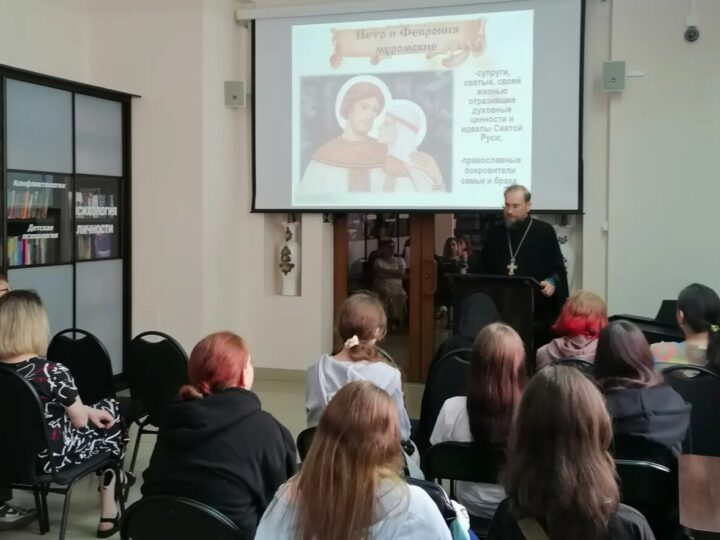 В Междуреченске прошла встреча священника с учащимися техникума о семье