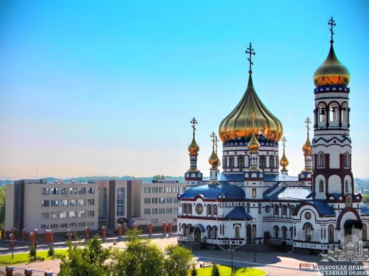 В Кузбасской православной духовной семинарии начался приём документов на 2026/2027 учебный год