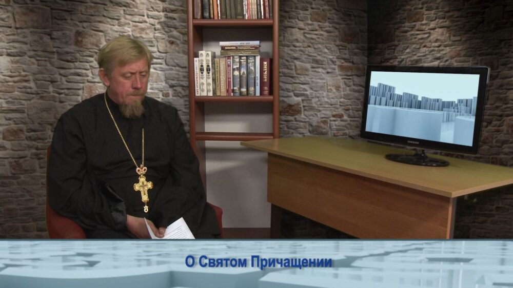 О Святом Причащении