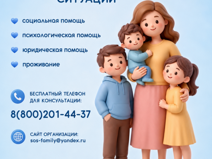 В Прокопьевске создадут ресурсный центр поддержки семей с детьми, оказавшихся в трудной жизненной ситуации