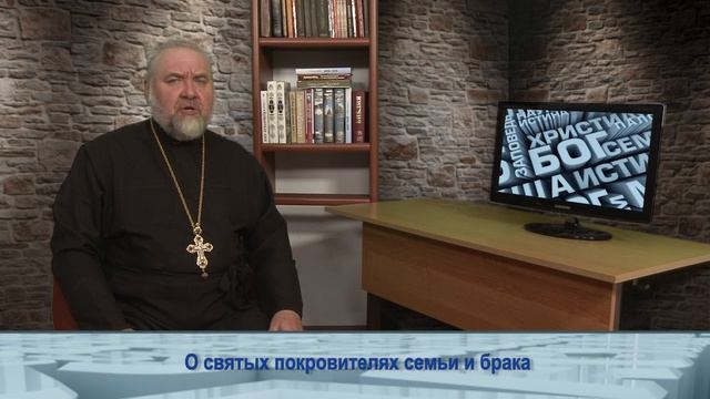 О святых покровителях семьи