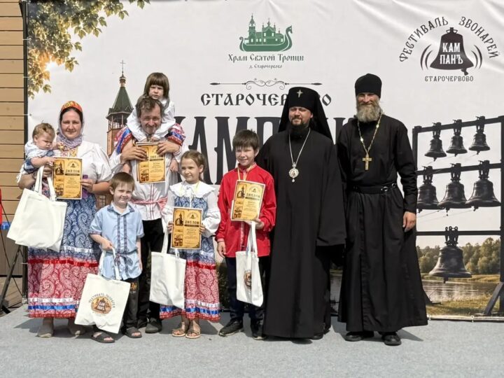 Всероссийский фестиваль звонарей «Кампанъ» прошёл в Старочервове
