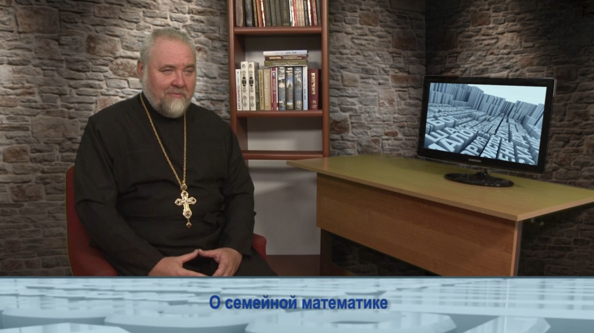 О семейной математике