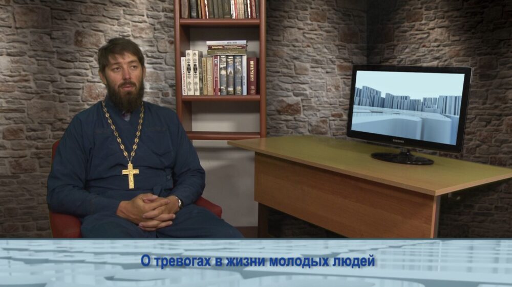 О тревогах в жизни молодых людей