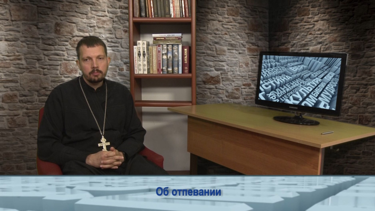Об отпевании