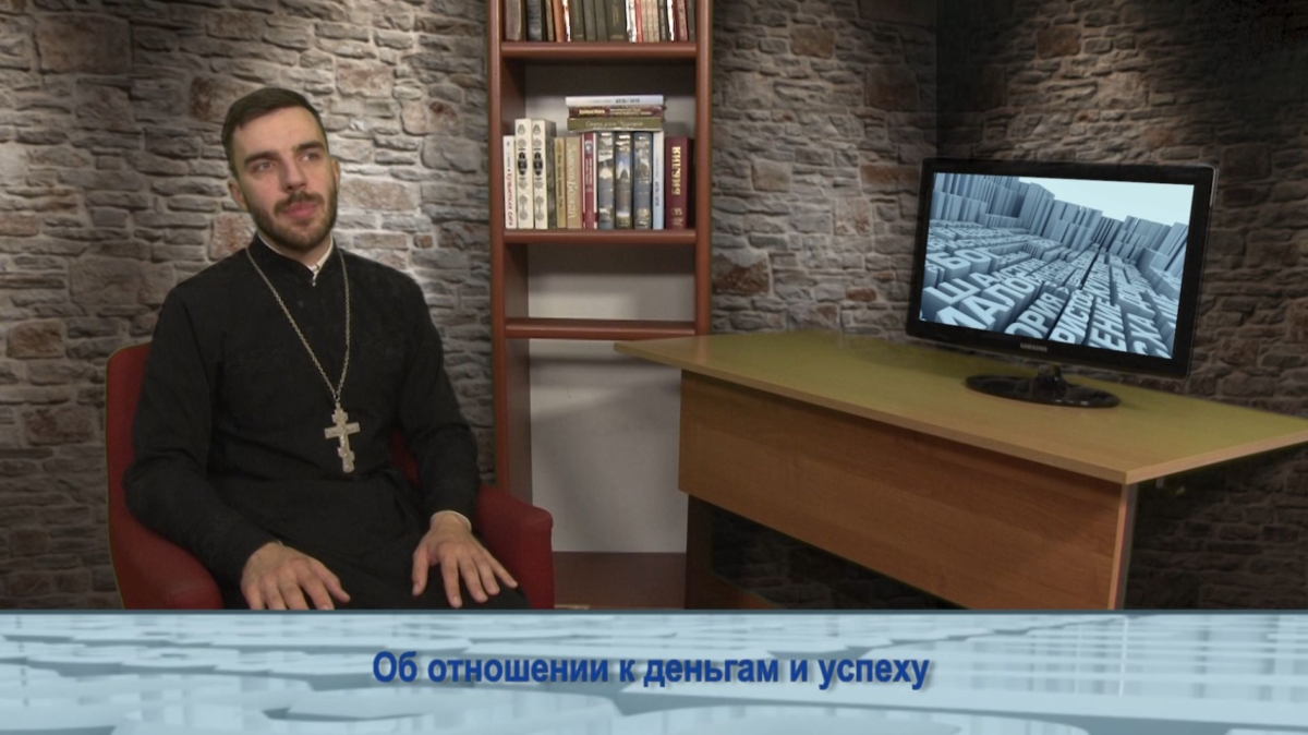 Об отношении к деньгам и успеху