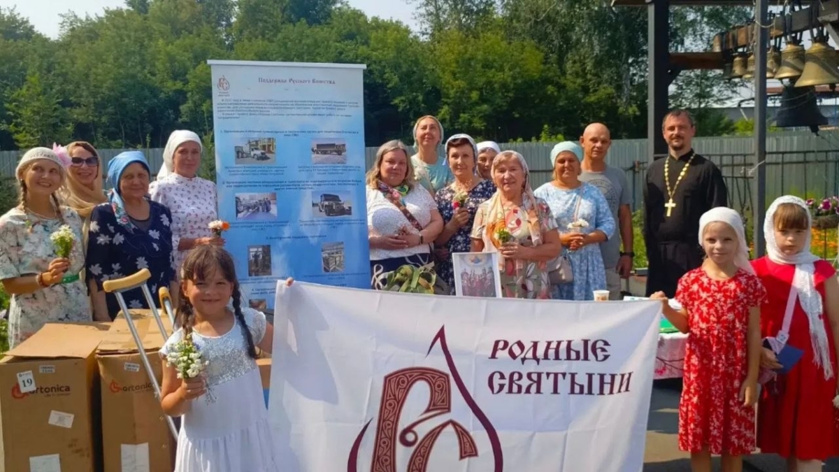 Фонд «Родные Святыни» передал гуманитарную помощь для жителей Донбасса