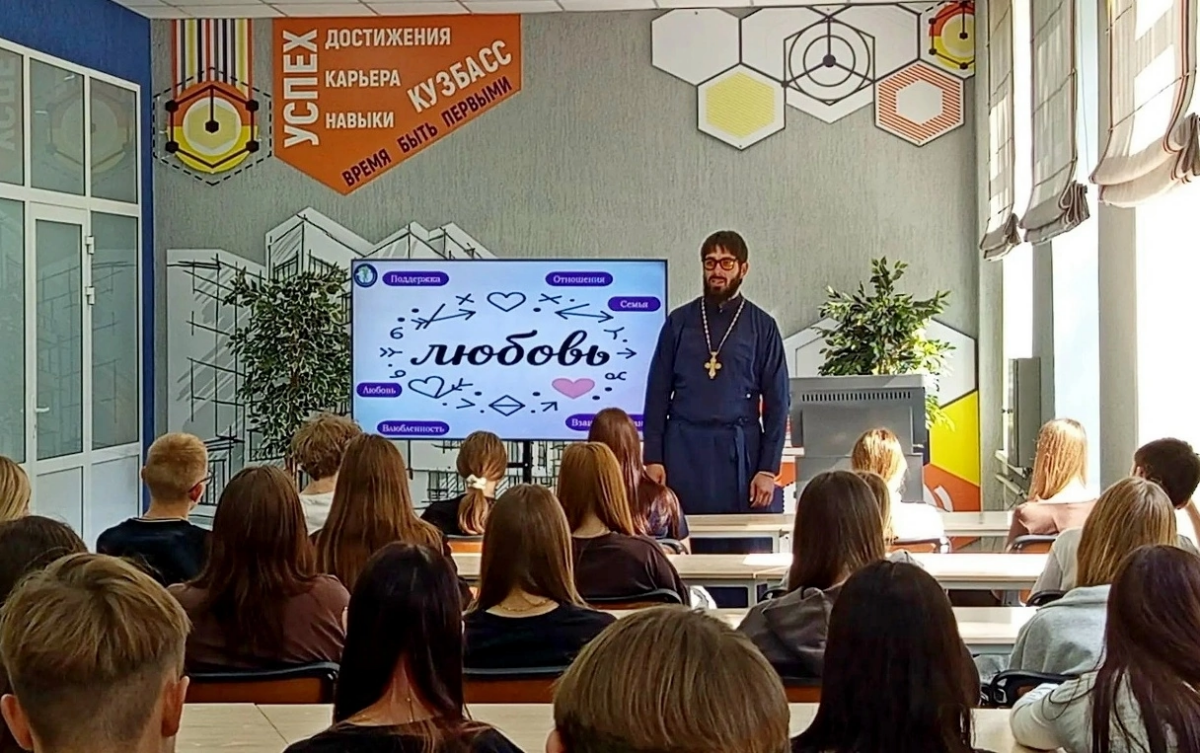 Руководитель молодёжного отдела Кемеровской епархии встретился со студентами техникума
