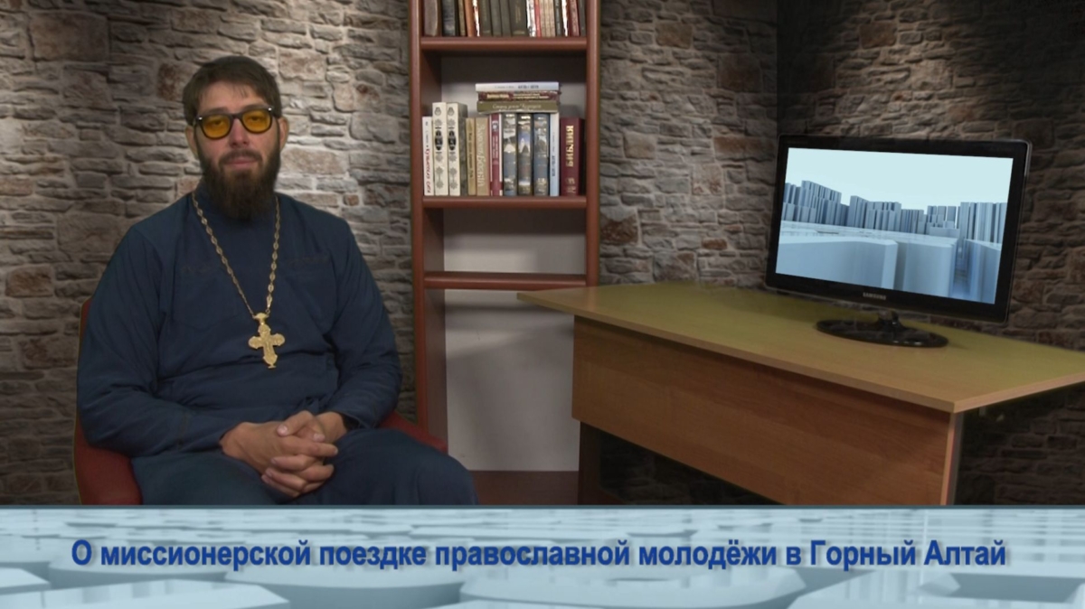 О миссионерской поездке православной молодёжи в Горный Алтай