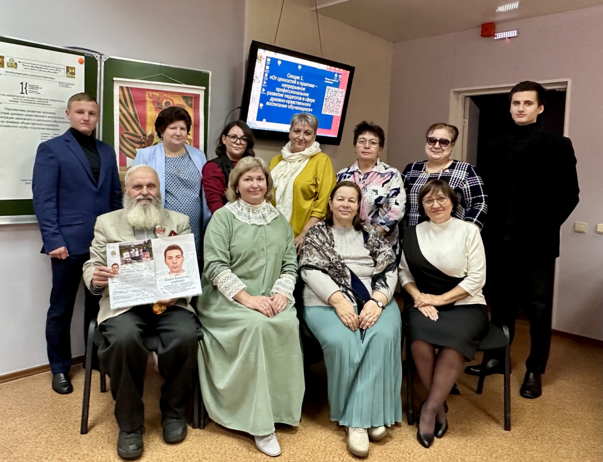 В Институте развития образования прошли семинары в рамках XXVIII Иоанновских образовательных чтений