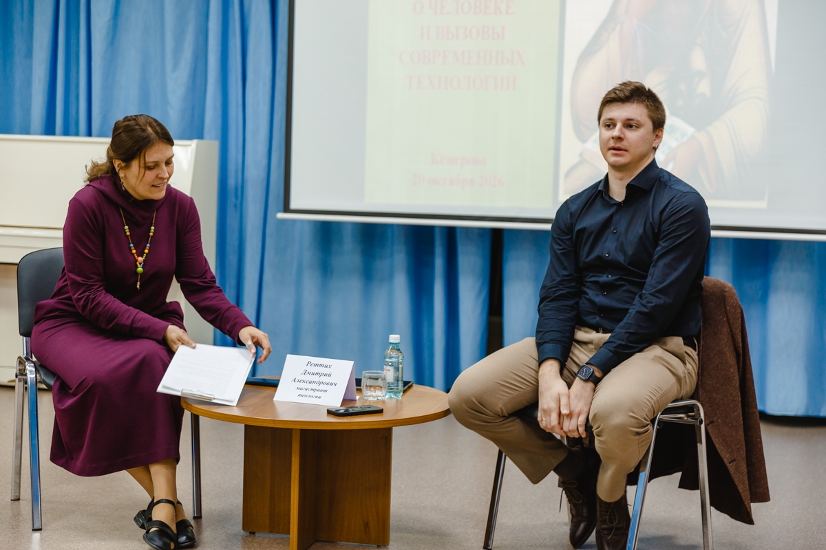 «Искусственный интеллект и душа»: в православной гимназии Кемерова прошёл круглый стол