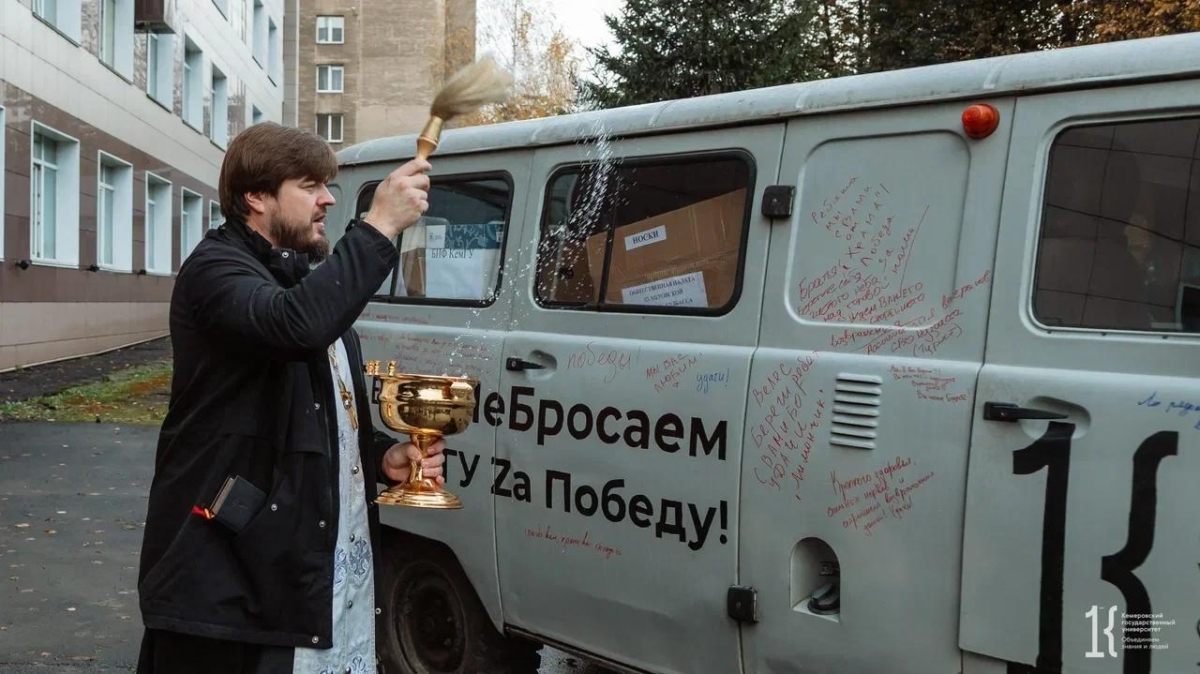 Кемеровский священник освятил гуманитарный груз перед отправкой в зону специальной военной операции